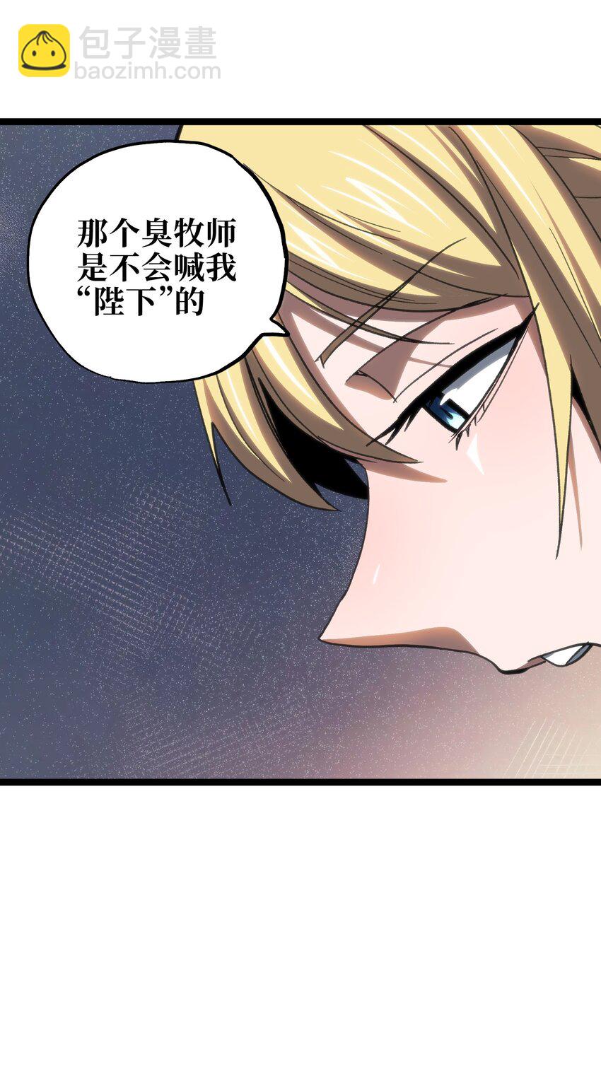 99 断手断脚!?(1/2)-第104话