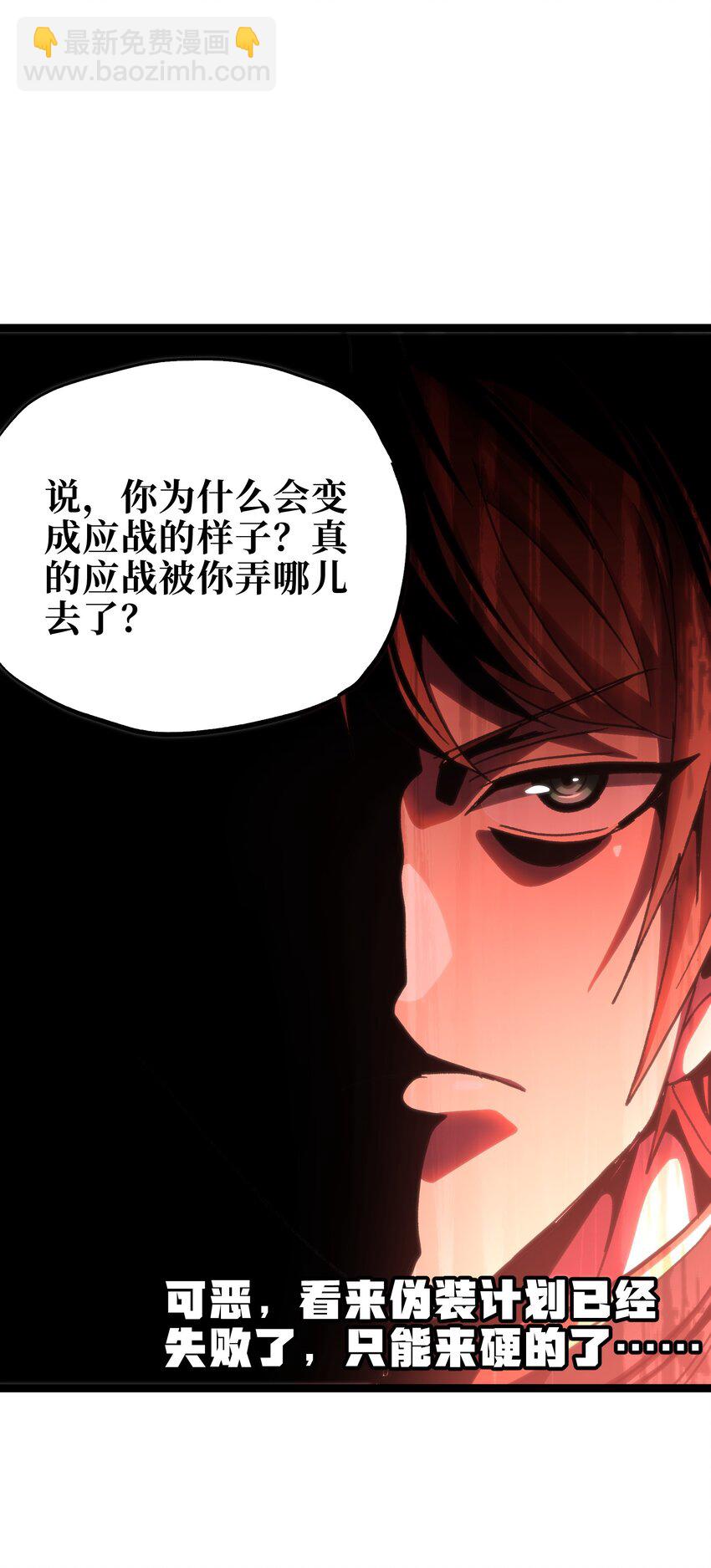 99 断手断脚!?(1/2)-第104话