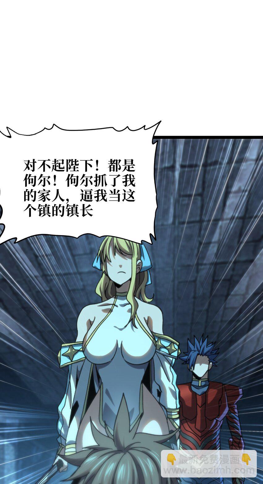 99 断手断脚!?(1/2)-第104话