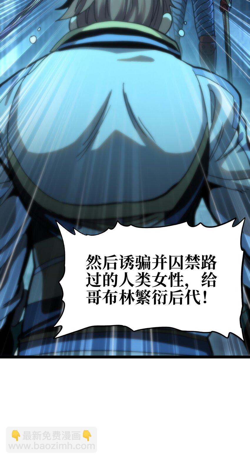 99 断手断脚!?(1/2)-第104话