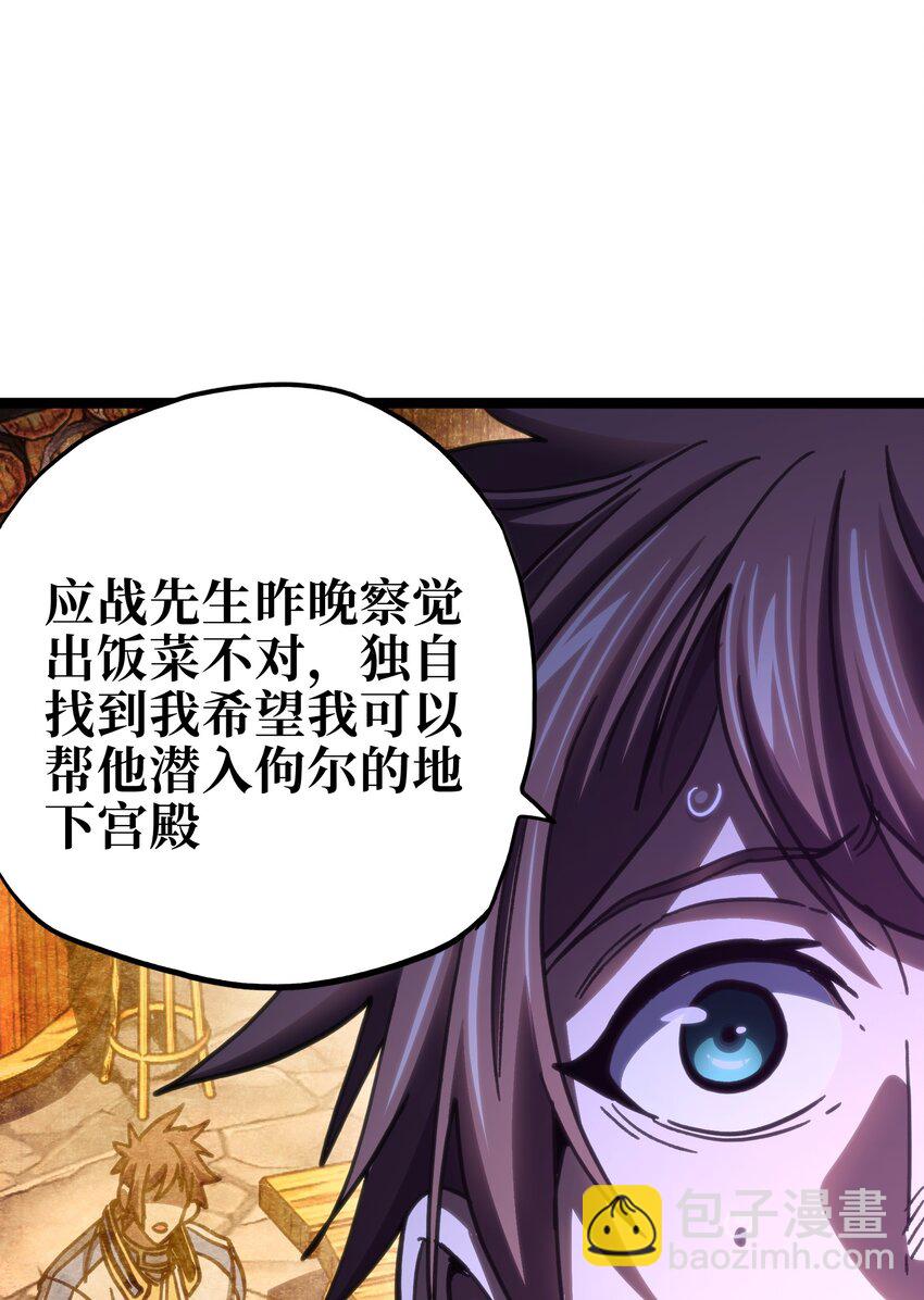 99 断手断脚!?(1/2)-第104话