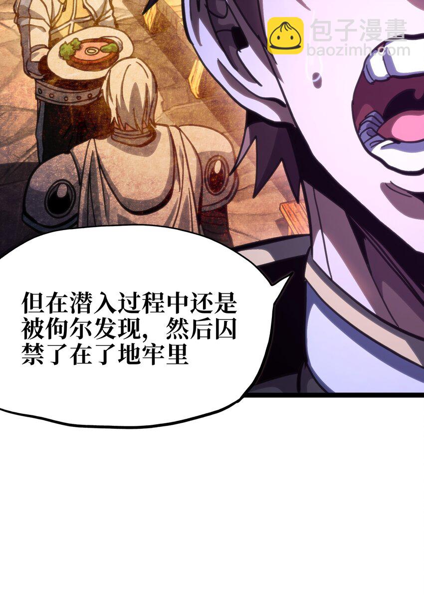 99 断手断脚!?(1/2)-第104话