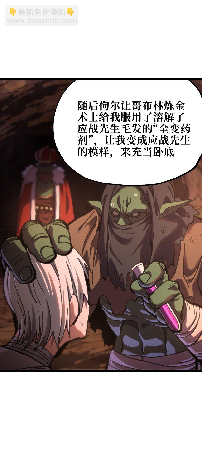 99 断手断脚!?(1/2)-第104话
