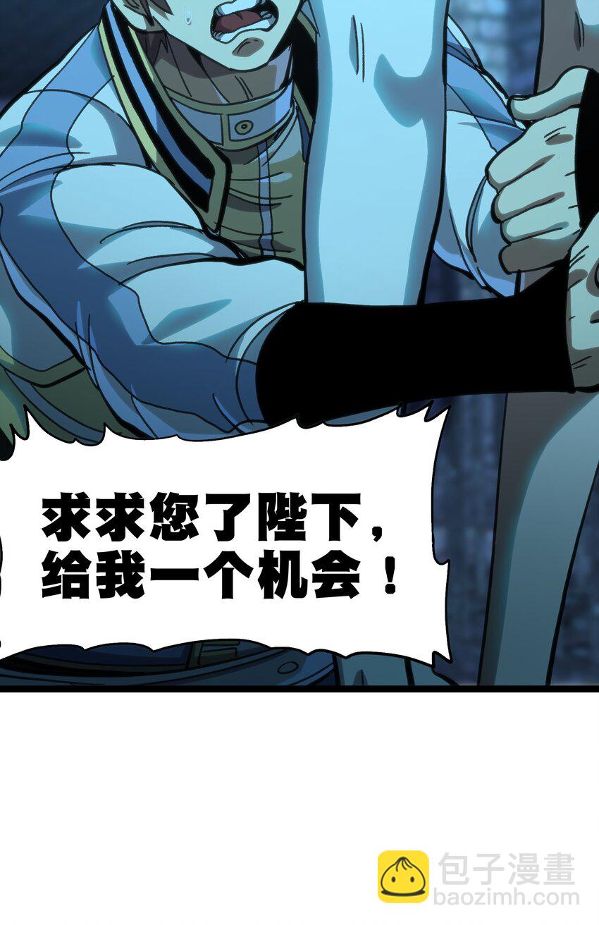 99 断手断脚!?(1/2)-第104话