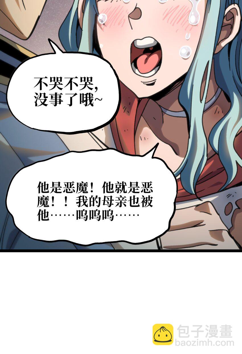 99 断手断脚!?(1/2)-第104话