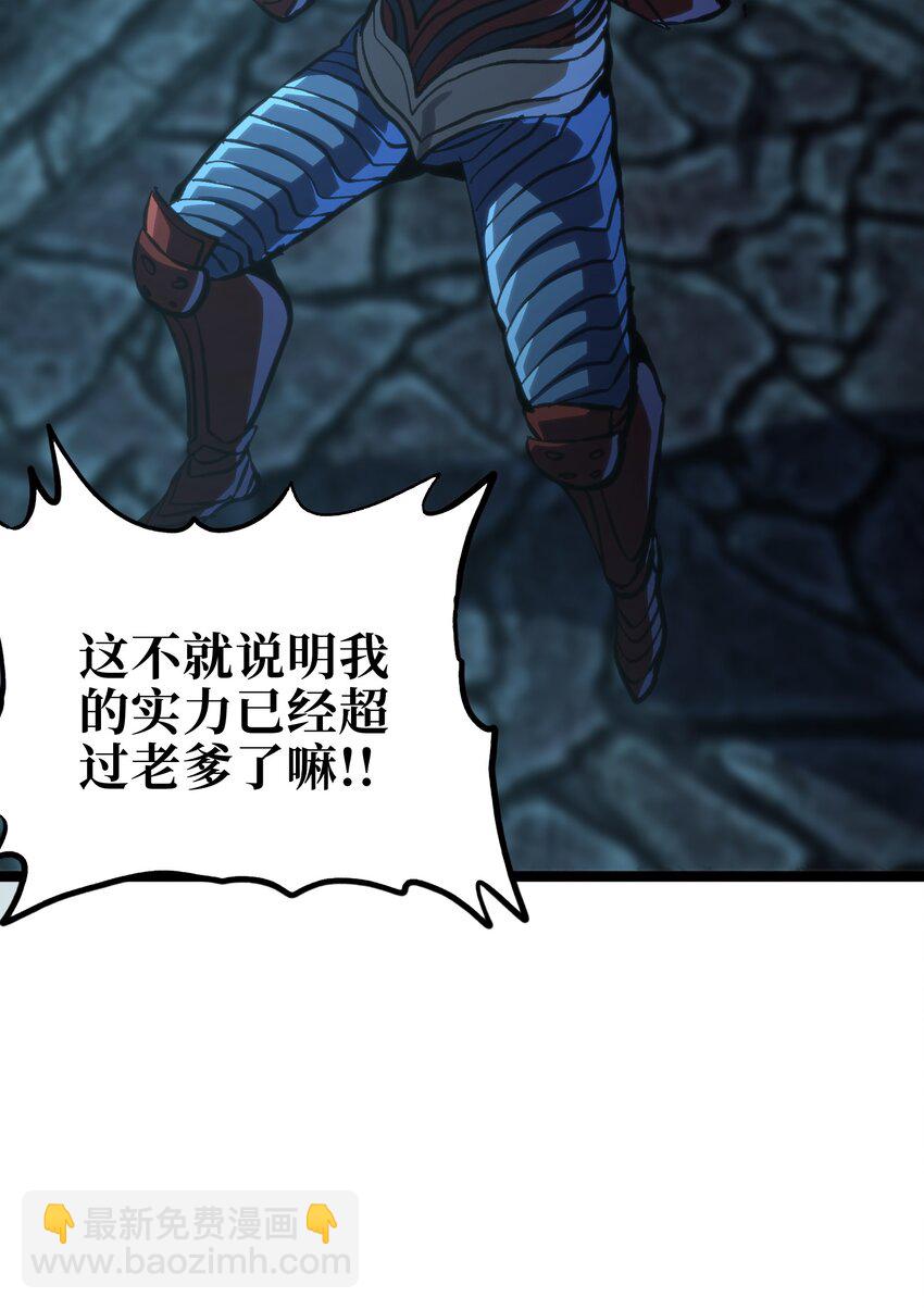 101 擒皇令(1/2)-第106话