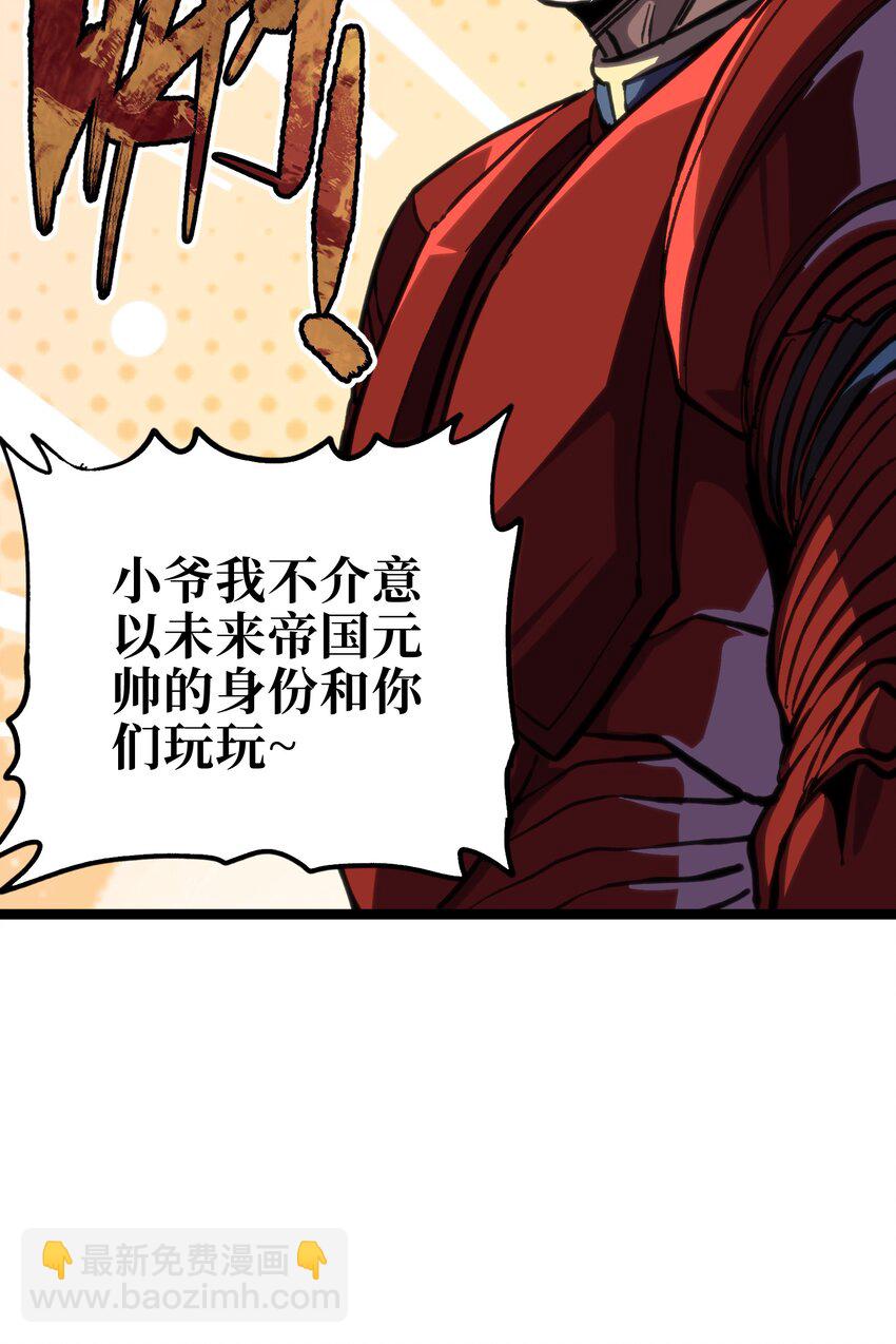 101 擒皇令(1/2)-第106话