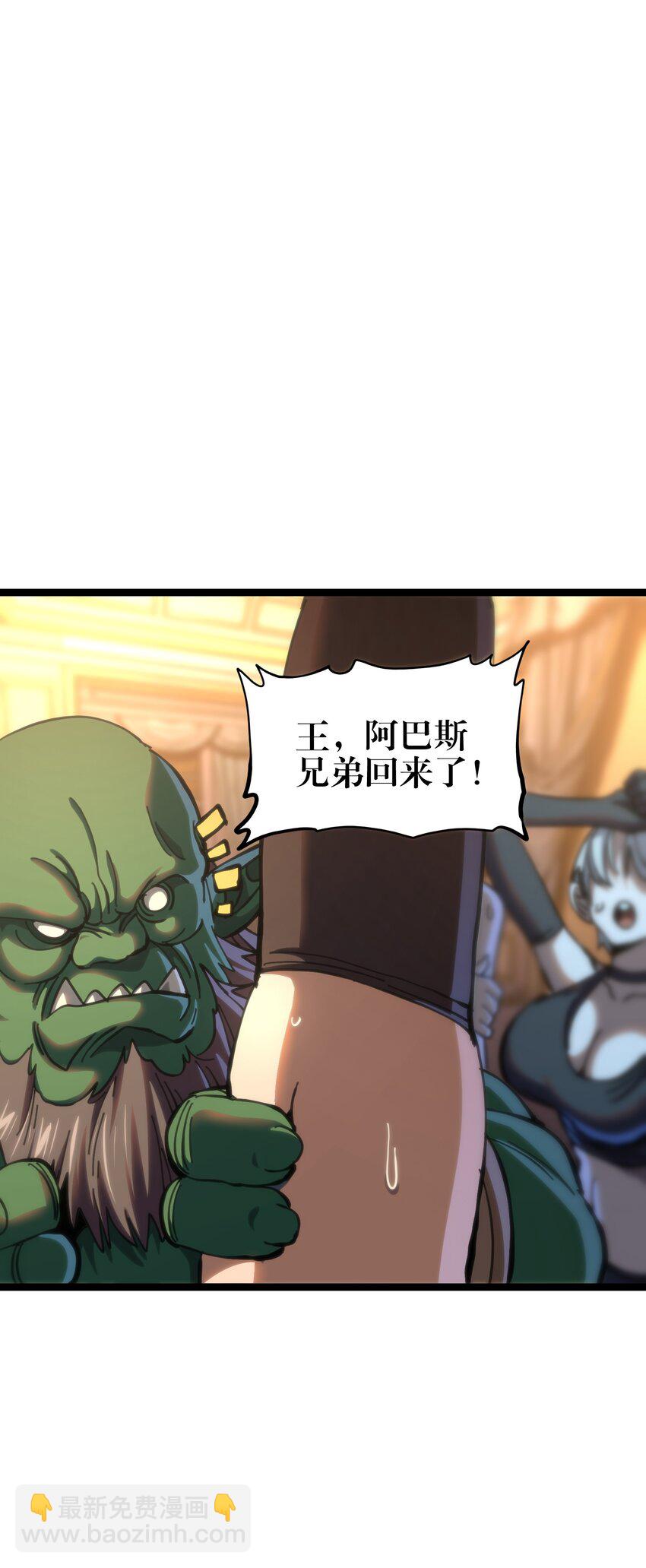 103 哥布林的王(1/2)-第108话