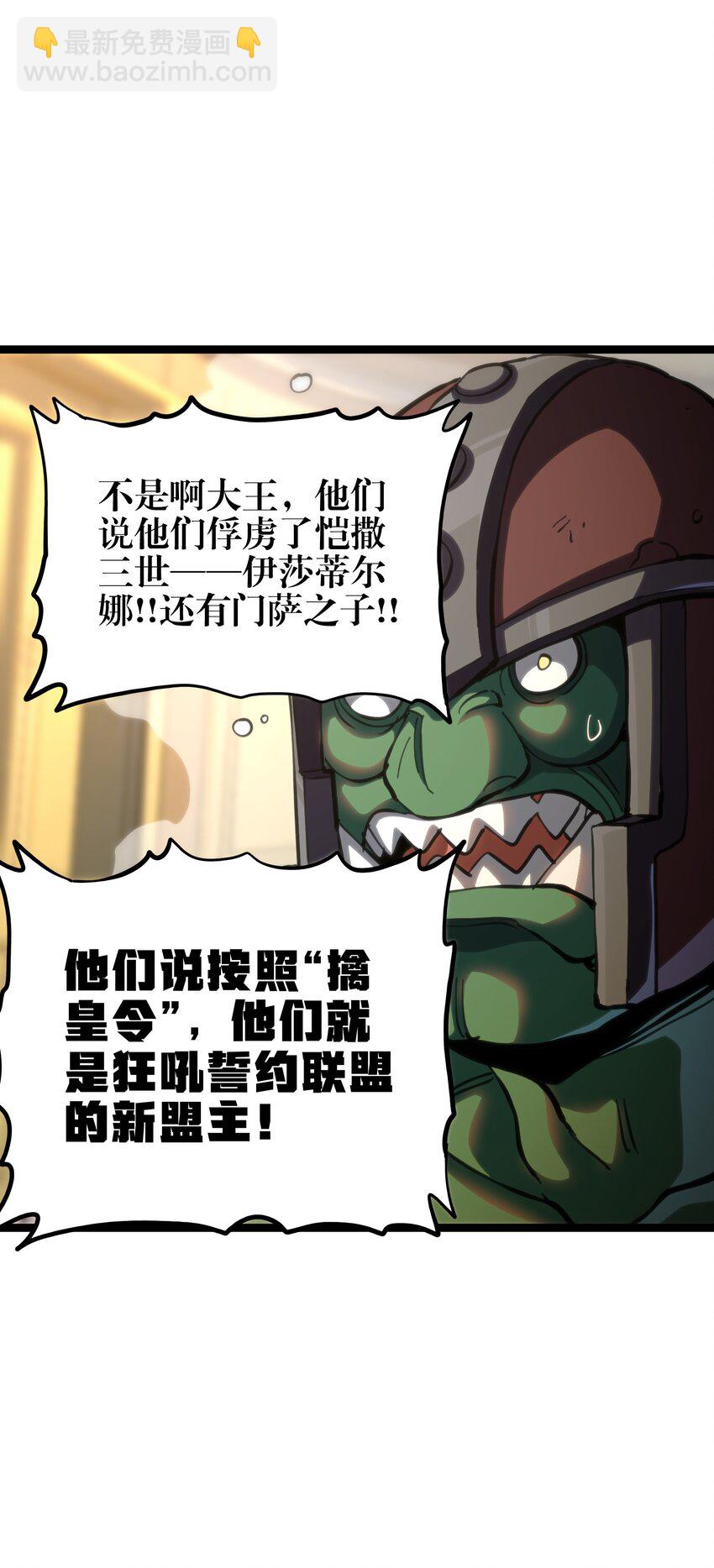 103 哥布林的王(1/2)-第108话