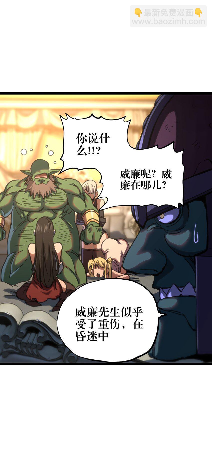 103 哥布林的王(1/2)-第108话