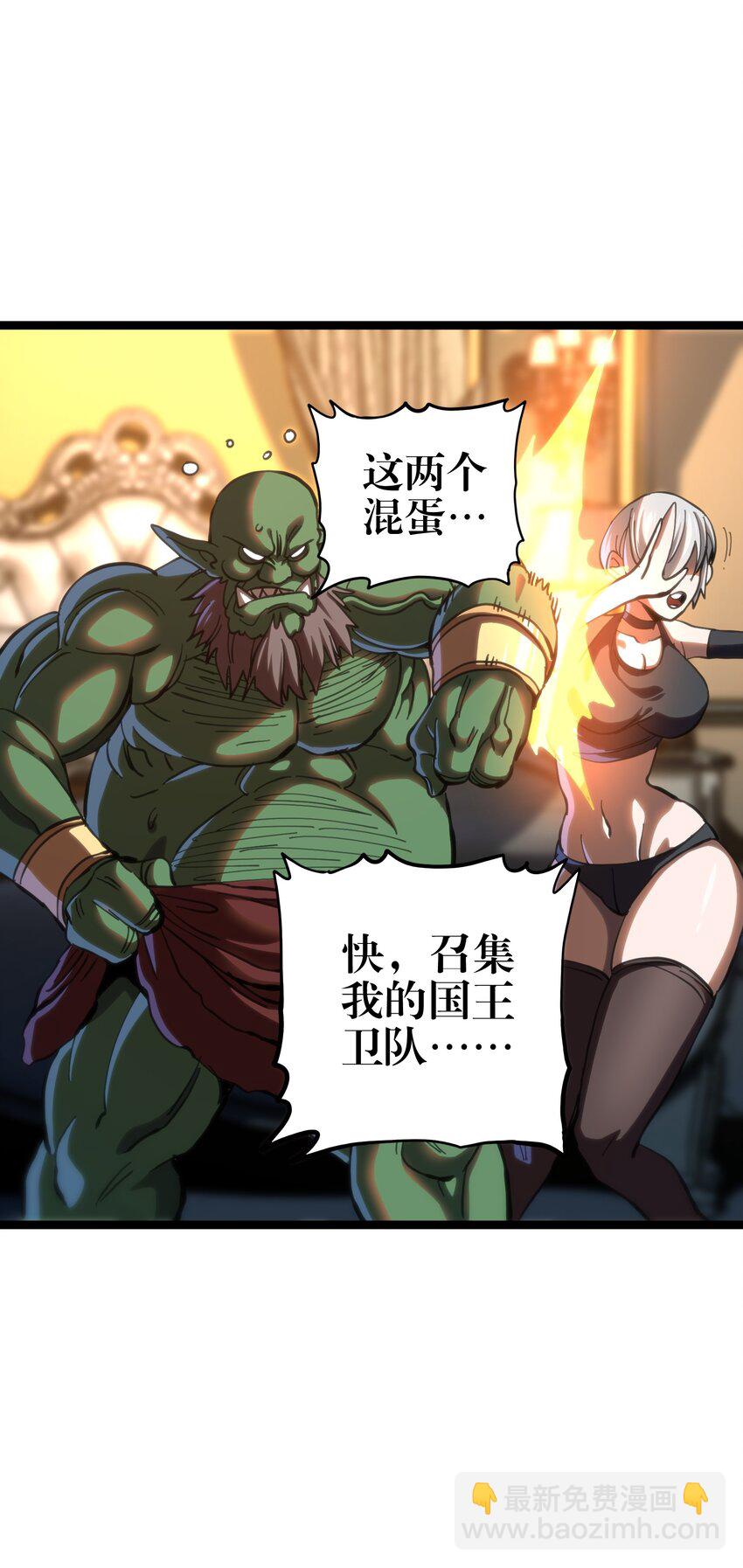 103 哥布林的王(1/2)-第108话