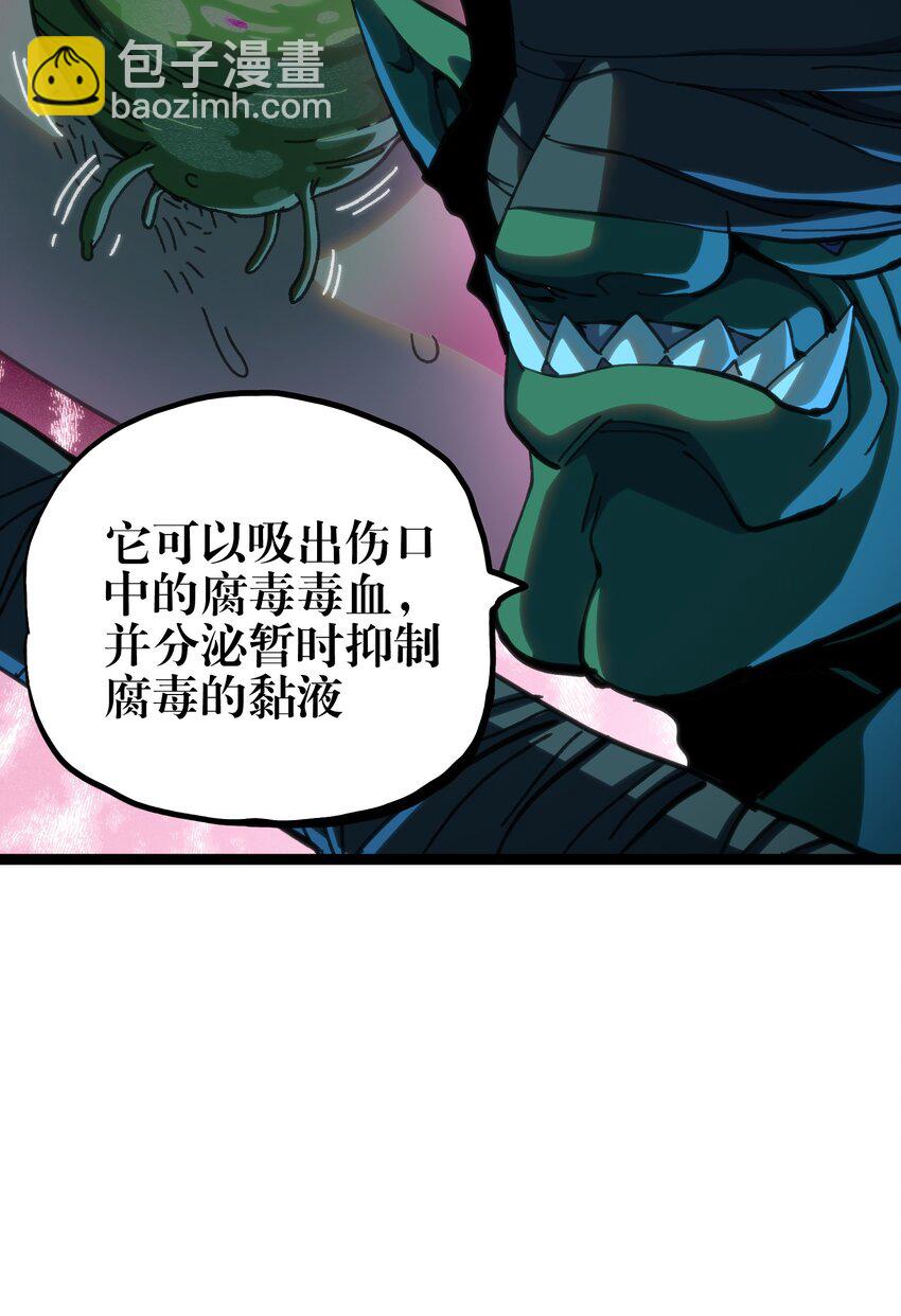 103 哥布林的王(1/2)-第108话