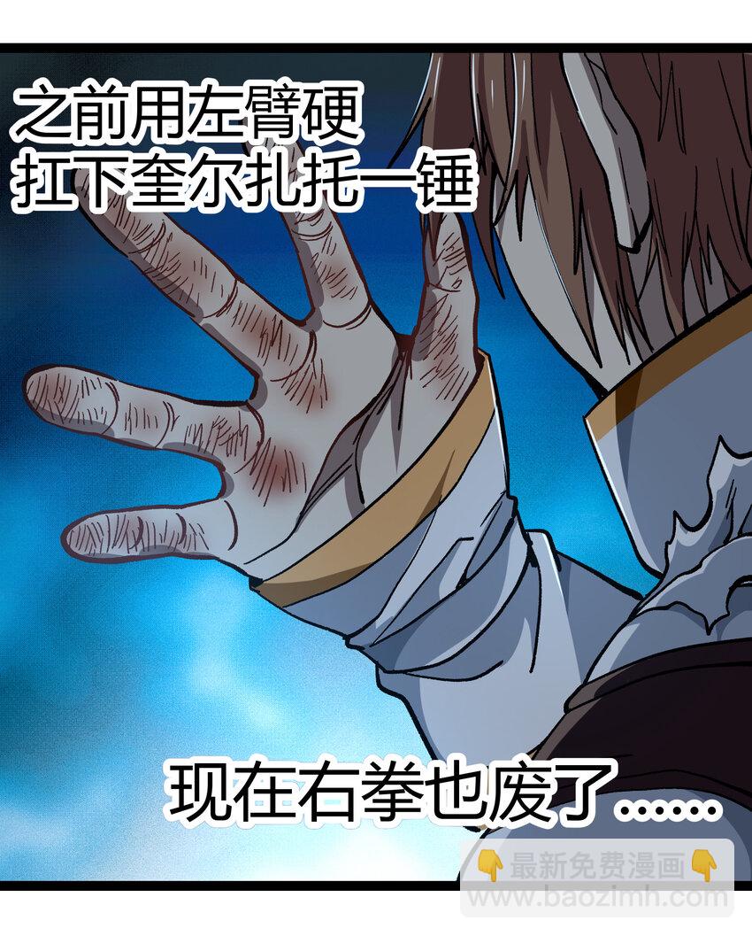 011 牧师手杖的用法(1/2)-第12话