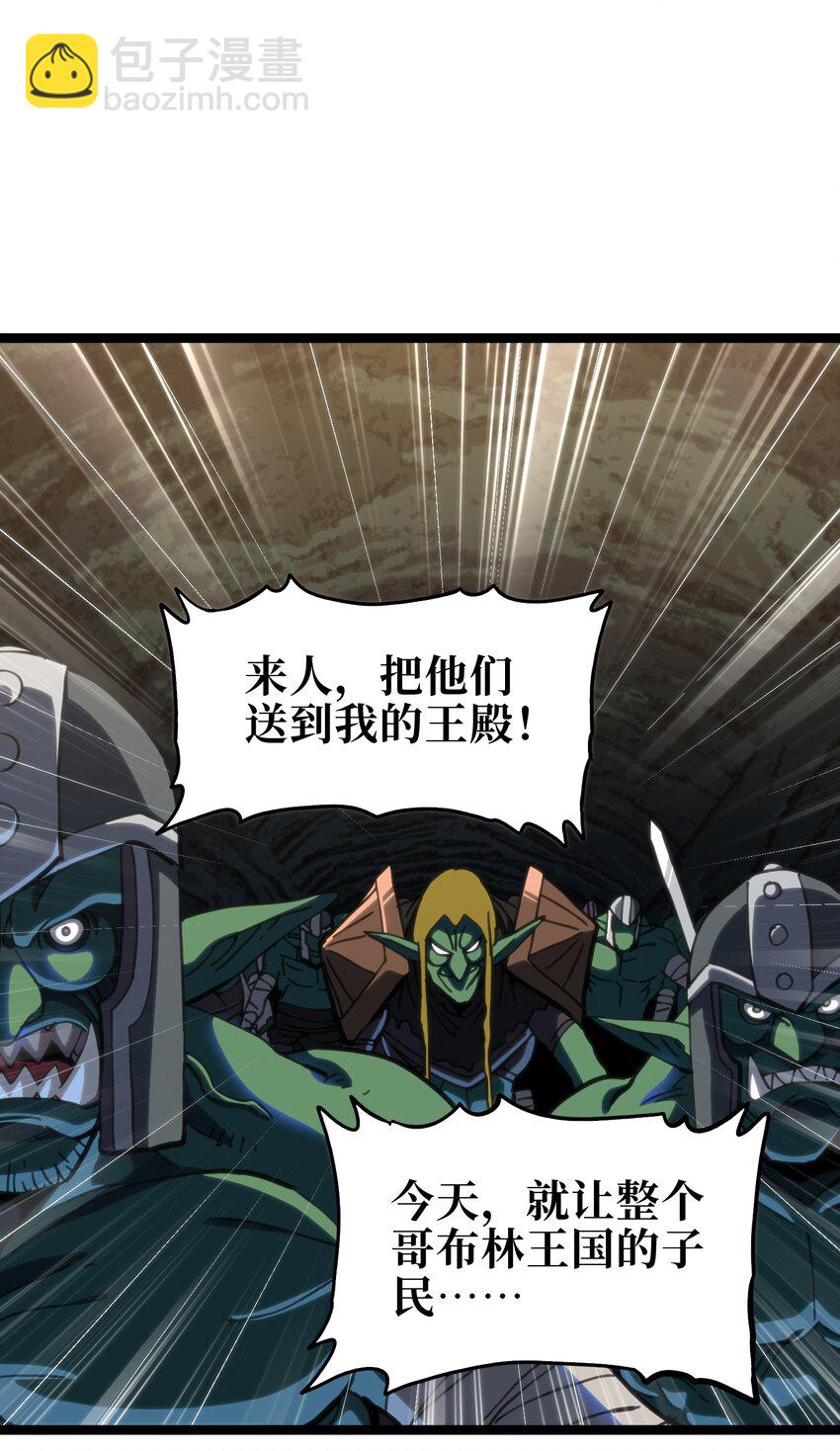 105 全是牙!?(1/2)-第110话