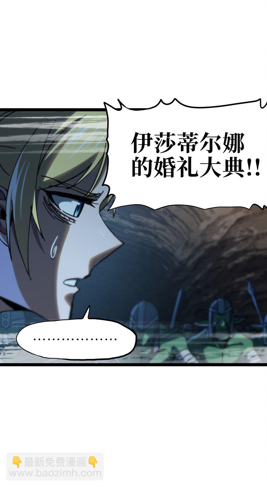 105 全是牙!?(1/2)-第110话