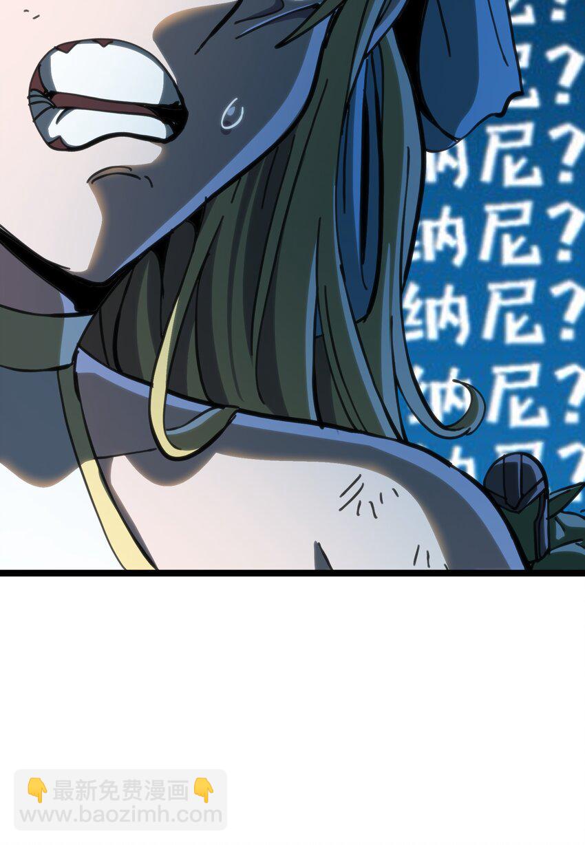 105 全是牙!?(1/2)-第110话
