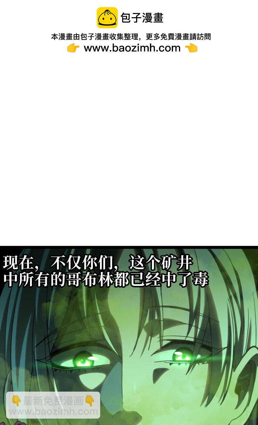 105 全是牙!?(1/2)-第110话