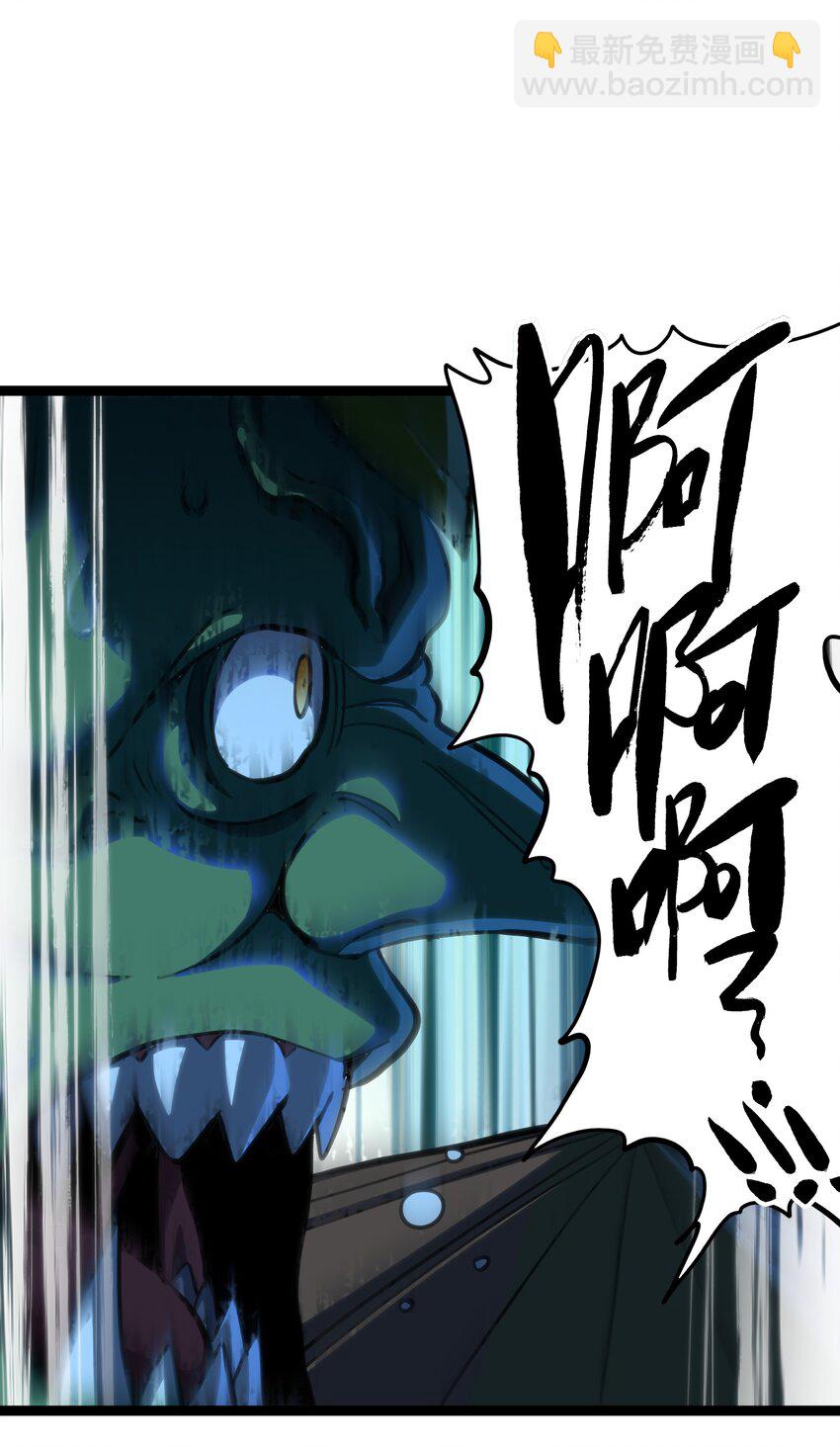 105 全是牙!?(1/2)-第110话