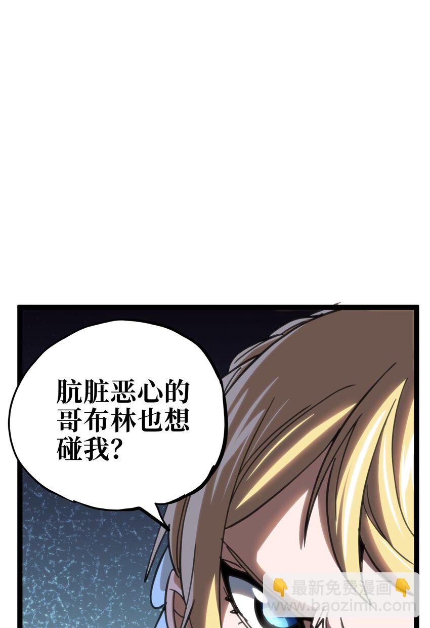 105 全是牙!?(1/2)-第110话