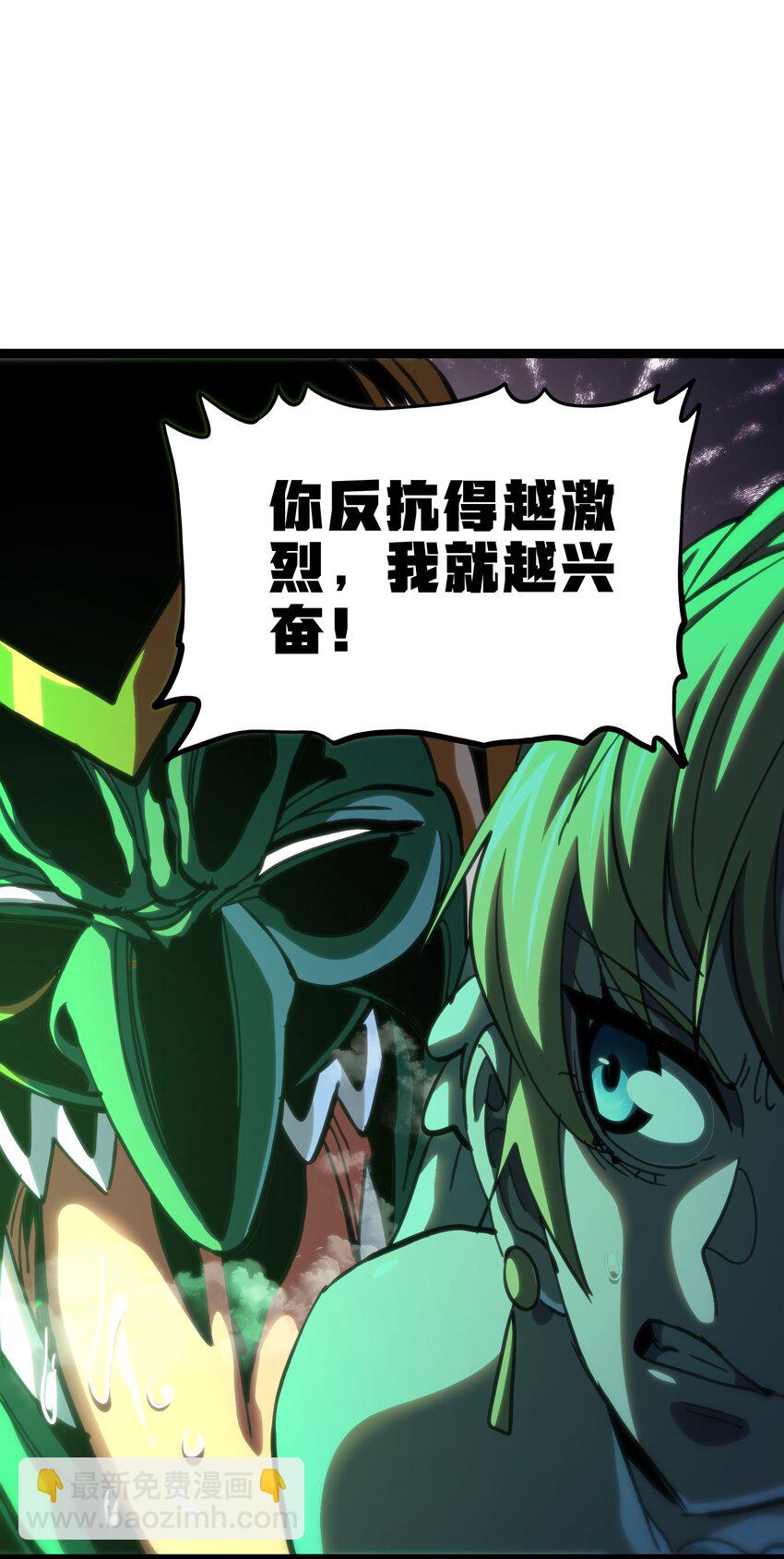 105 全是牙!?(1/2)-第110话
