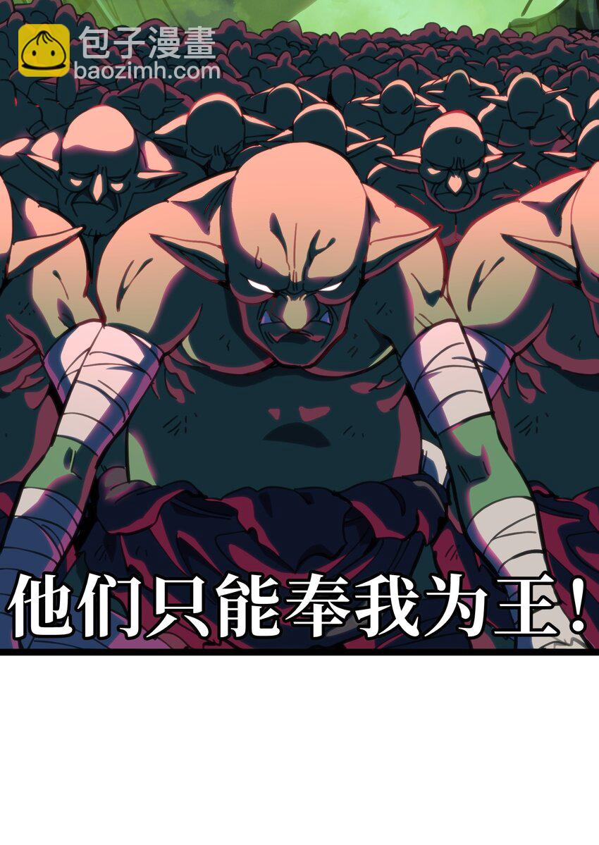 105 全是牙!?(1/2)-第110话
