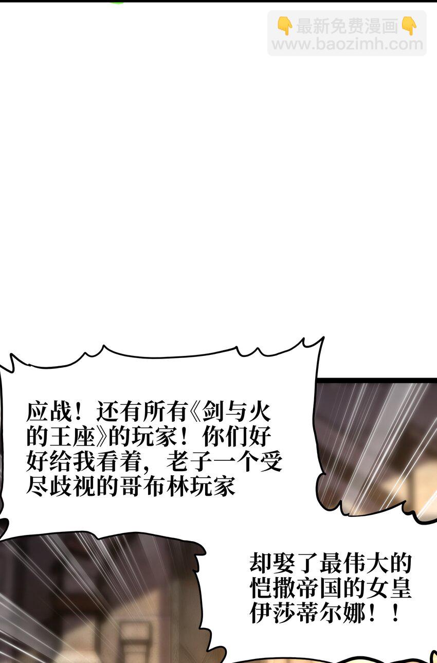 105 全是牙!?(1/2)-第110话