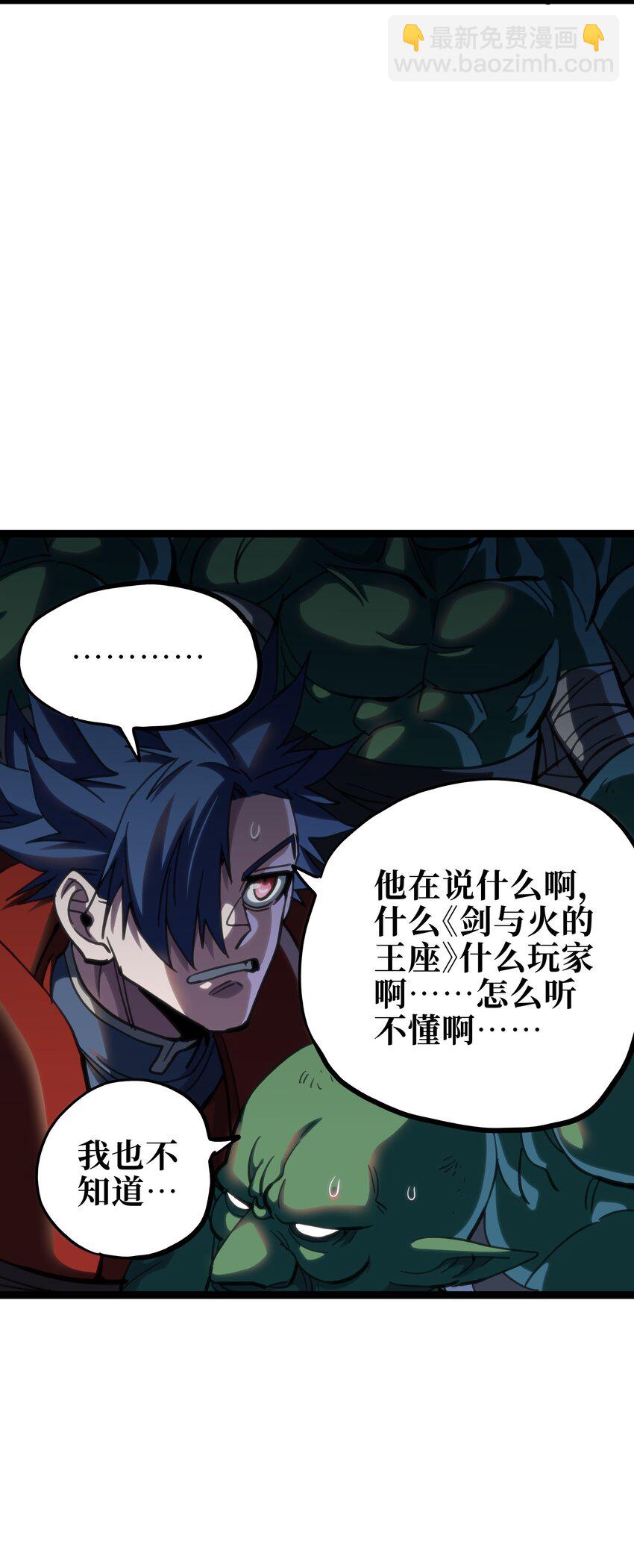 105 全是牙!?(1/2)-第110话