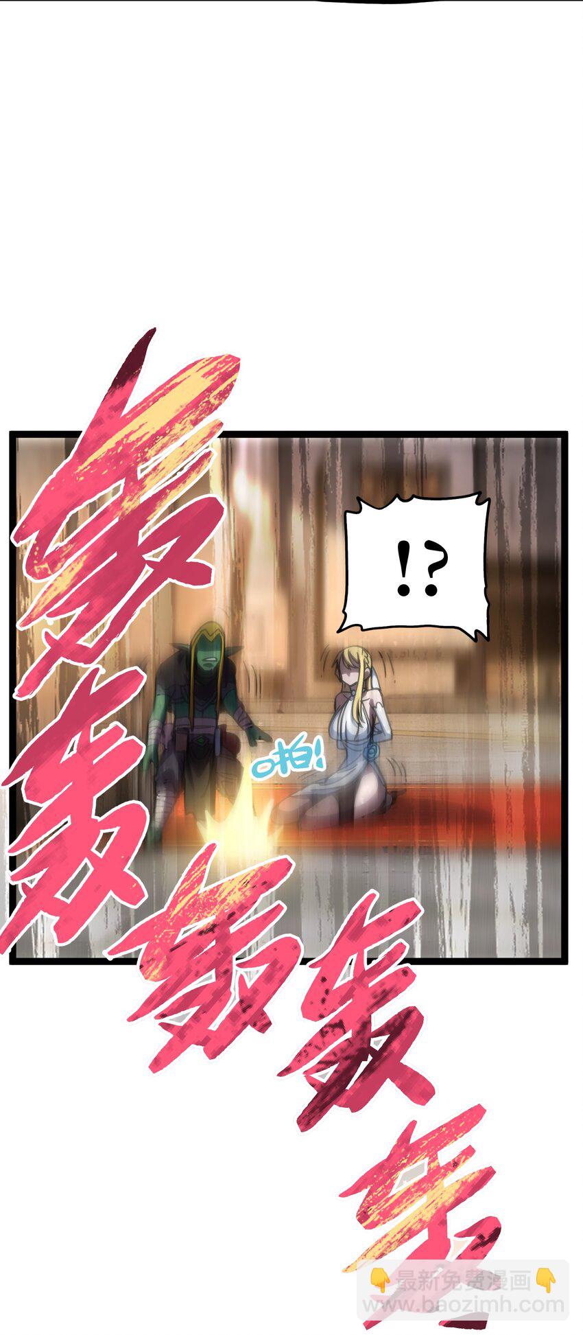 105 全是牙!?(1/2)-第110话