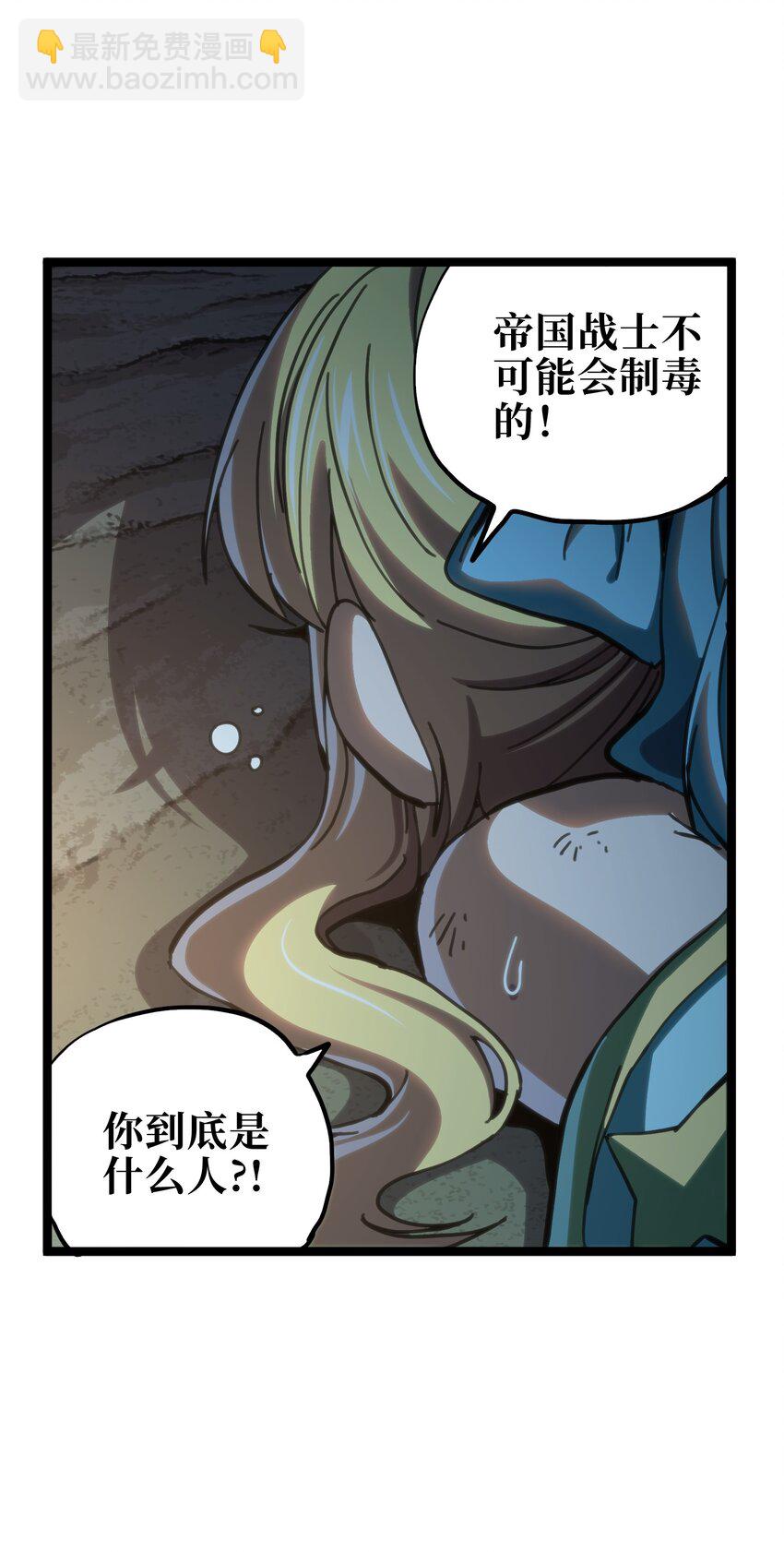 105 全是牙!?(1/2)-第110话