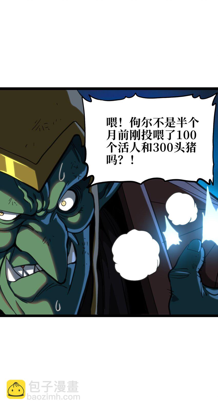 105 全是牙!?(1/2)-第110话