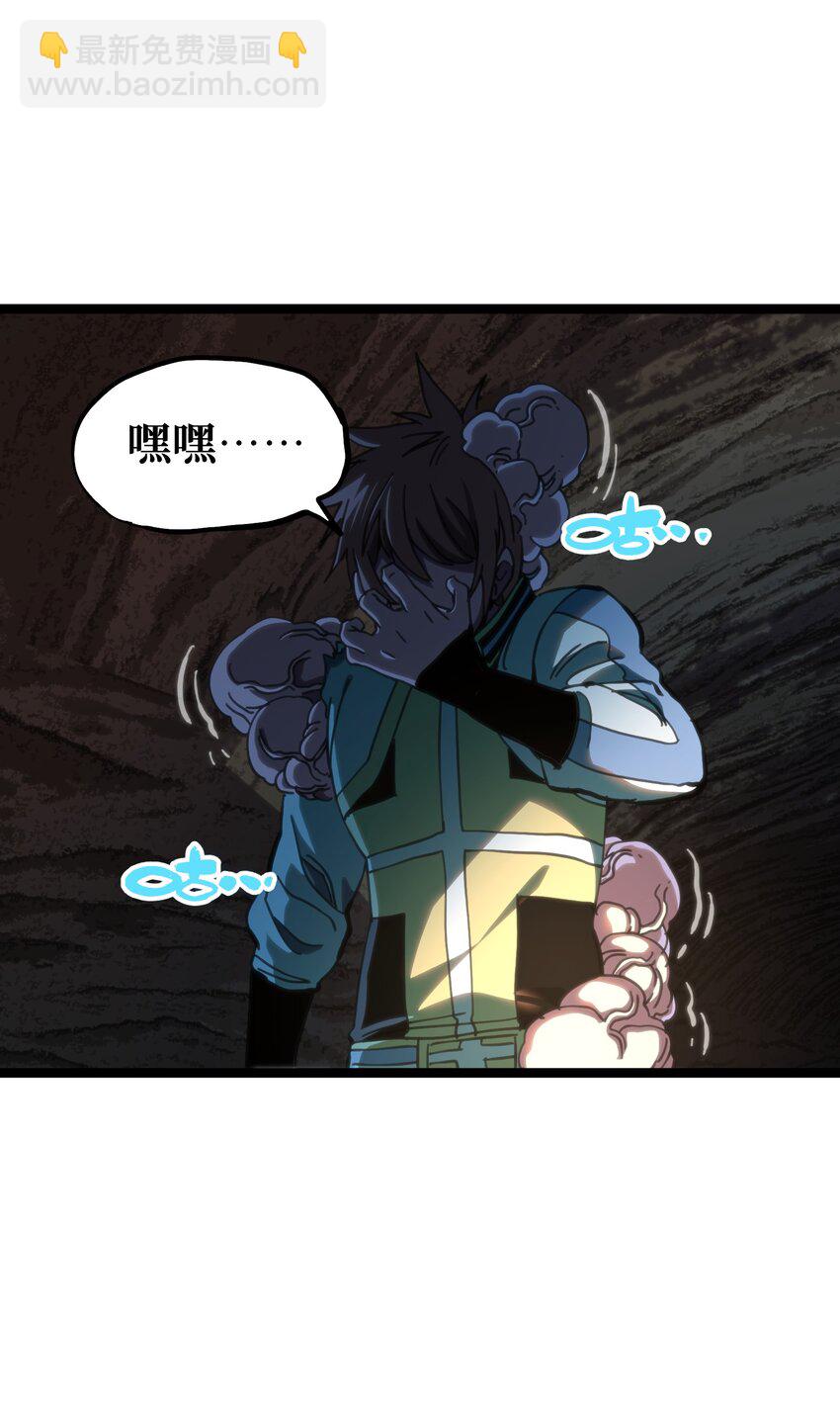 105 全是牙!?(1/2)-第110话