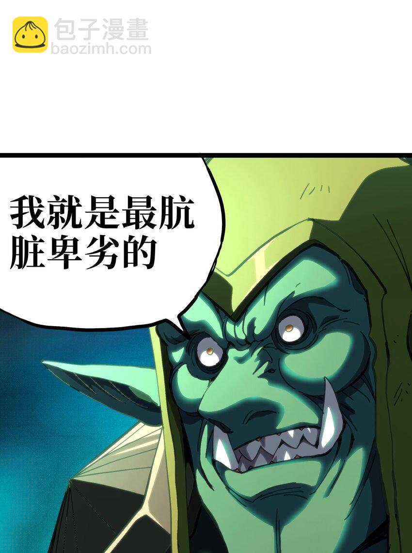 105 全是牙!?(1/2)-第110话