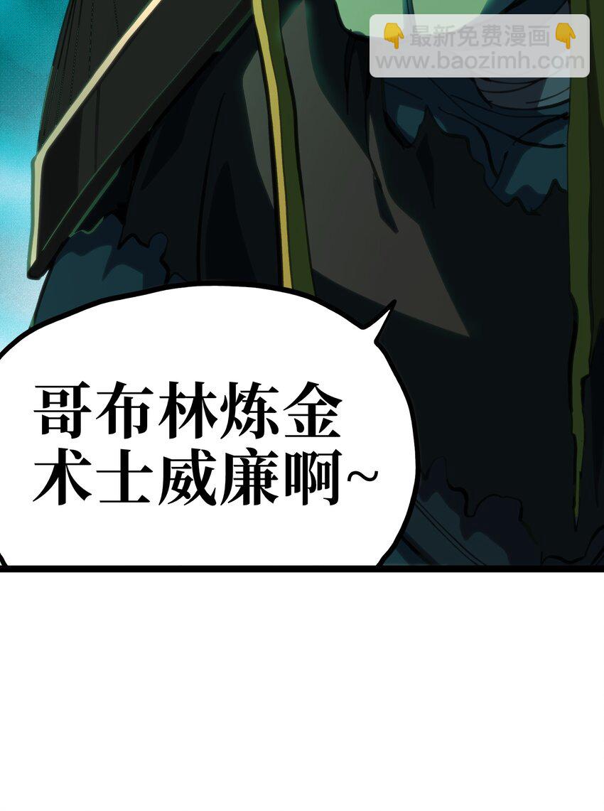 105 全是牙!?(1/2)-第110话