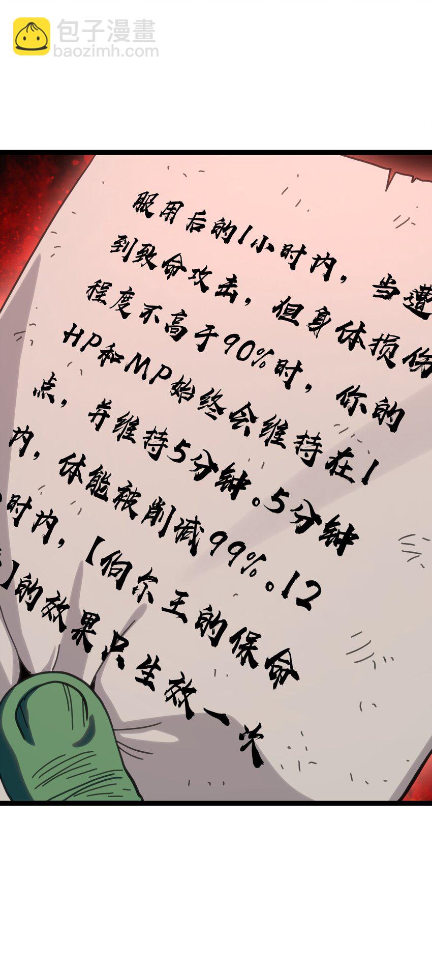 109 最强vs最强!?(1/2)-第114话