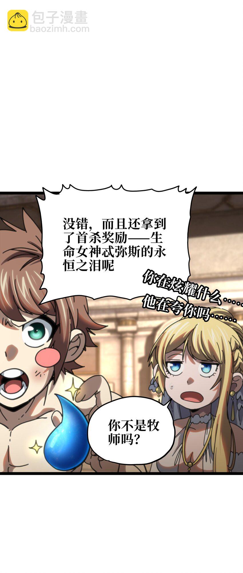 109 最强vs最强!?(1/2)-第114话