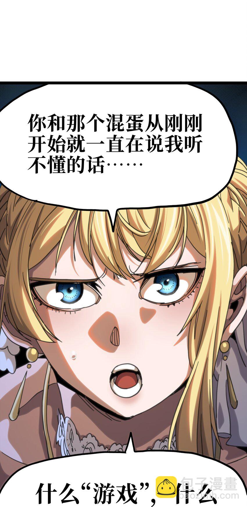 109 最强vs最强!?(1/2)-第114话