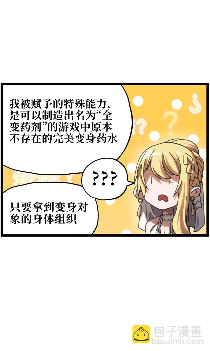 109 最强vs最强!?(1/2)-第114话