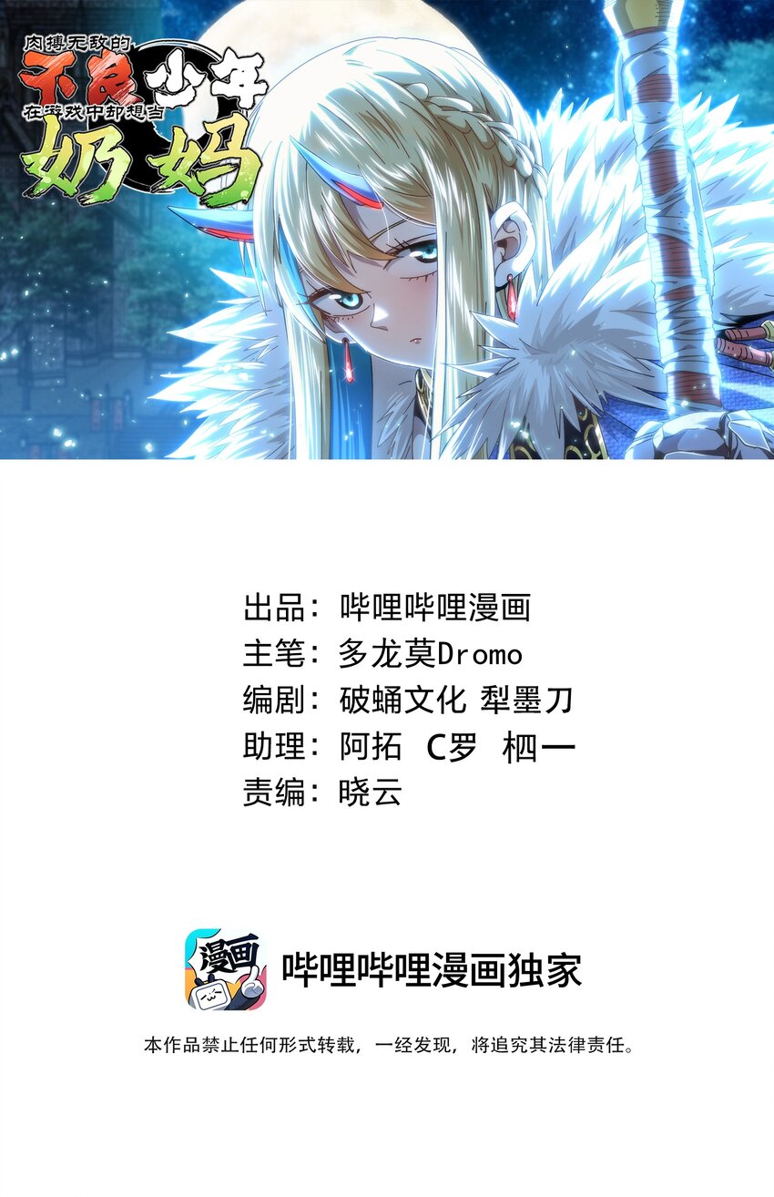 111 威廉恺撒(1/2)-第116话