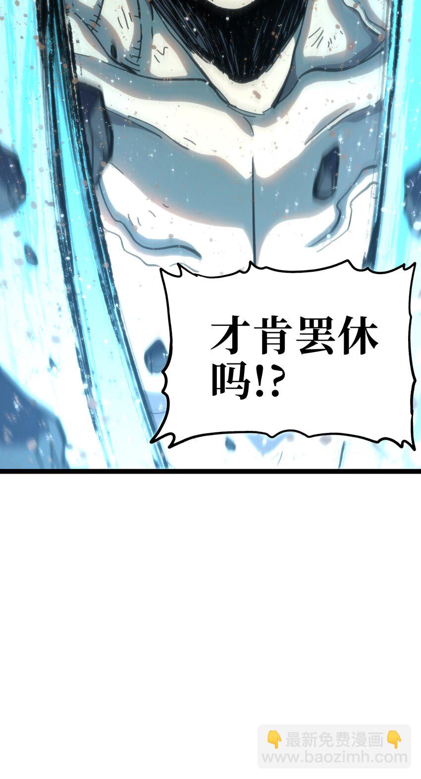 113 战斗结束!?(1/2)-第118话