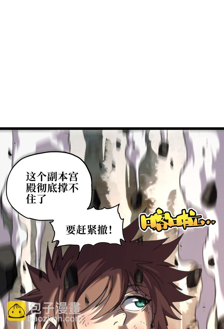113 战斗结束!?(1/2)-第118话