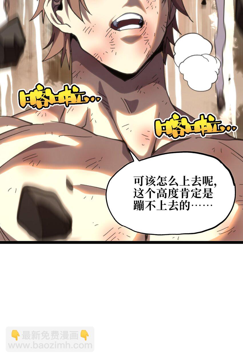 113 战斗结束!?(1/2)-第118话