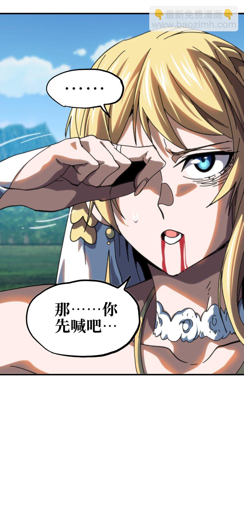 113 战斗结束!?(1/2)-第118话