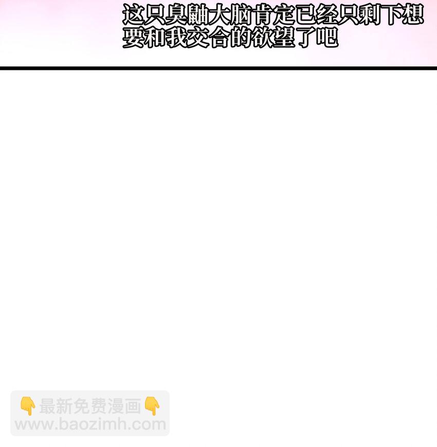 117 我是奖品(1/2)-第122话