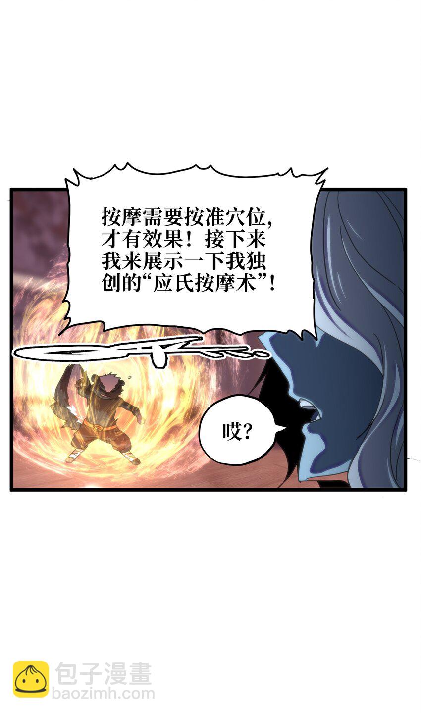 117 我是奖品(1/2)-第122话