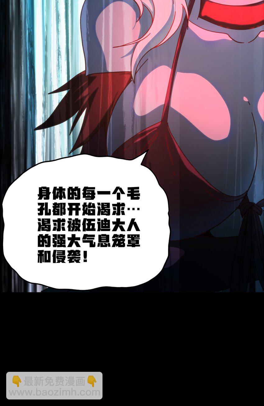 119 靛蓝巨魔一族(1/2)-第124话