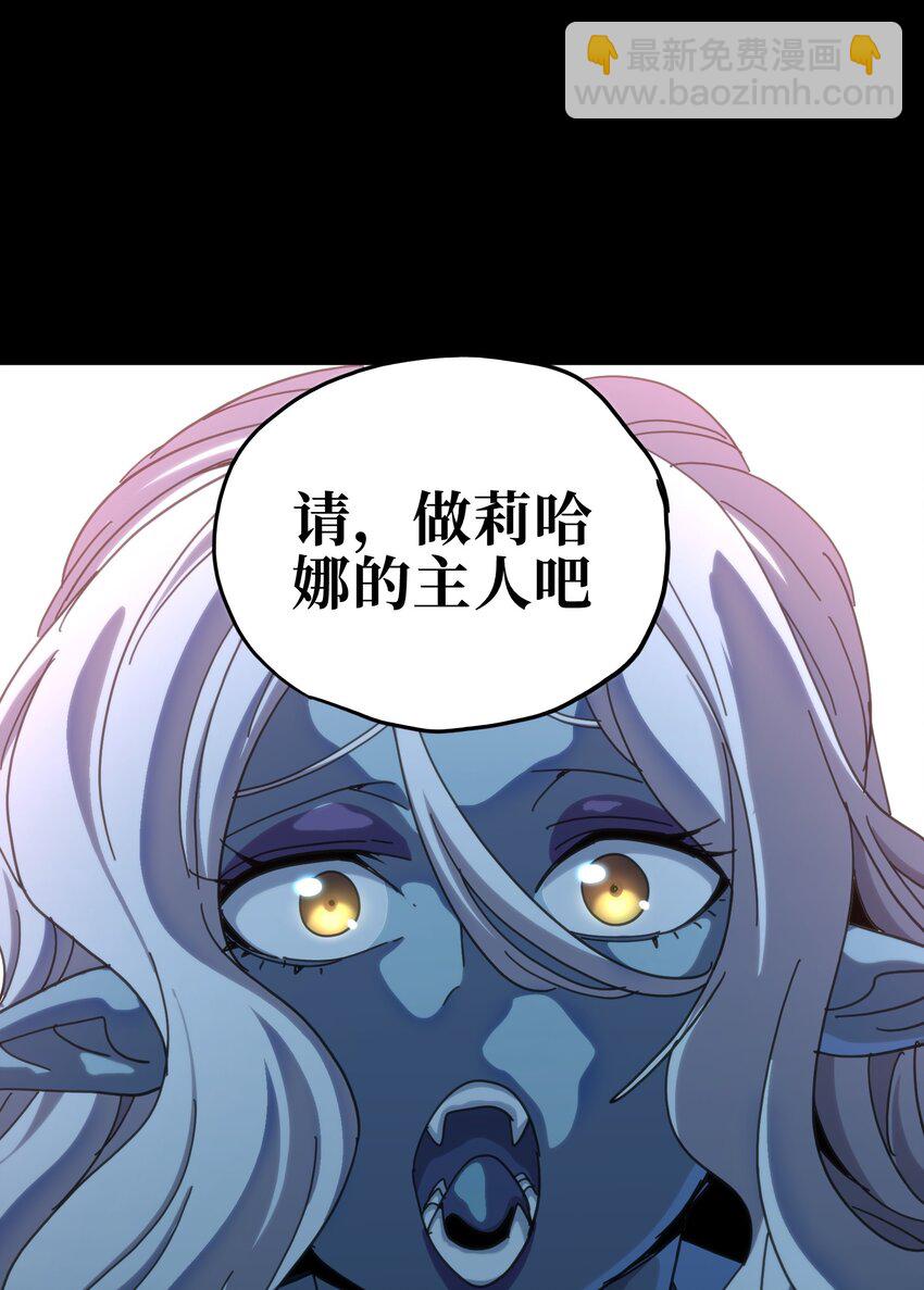 119 靛蓝巨魔一族(1/2)-第124话