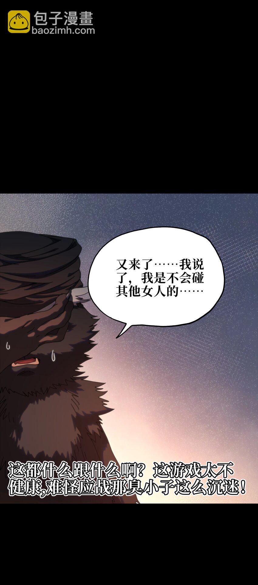 119 靛蓝巨魔一族(1/2)-第124话