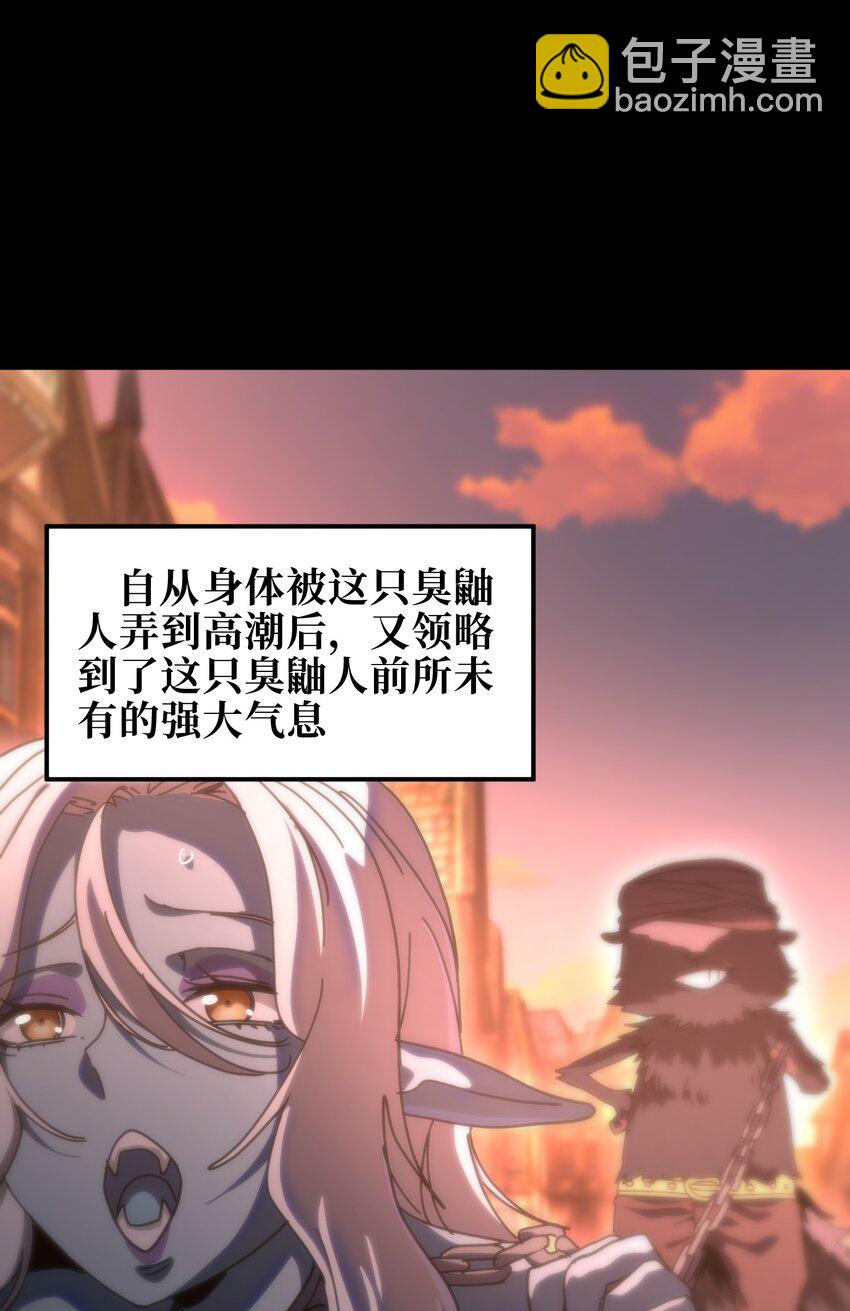 119 靛蓝巨魔一族(1/2)-第124话
