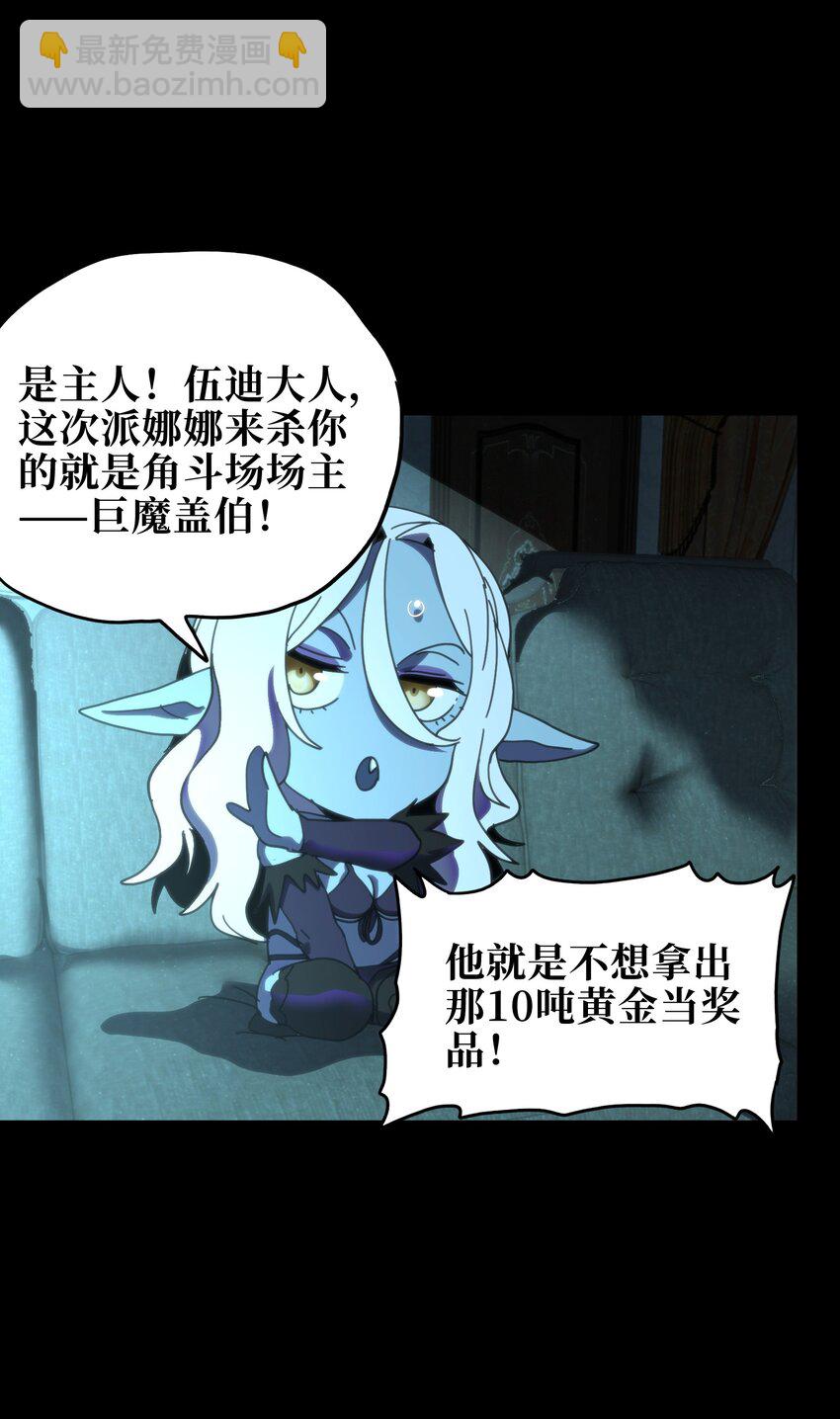 119 靛蓝巨魔一族(1/2)-第124话