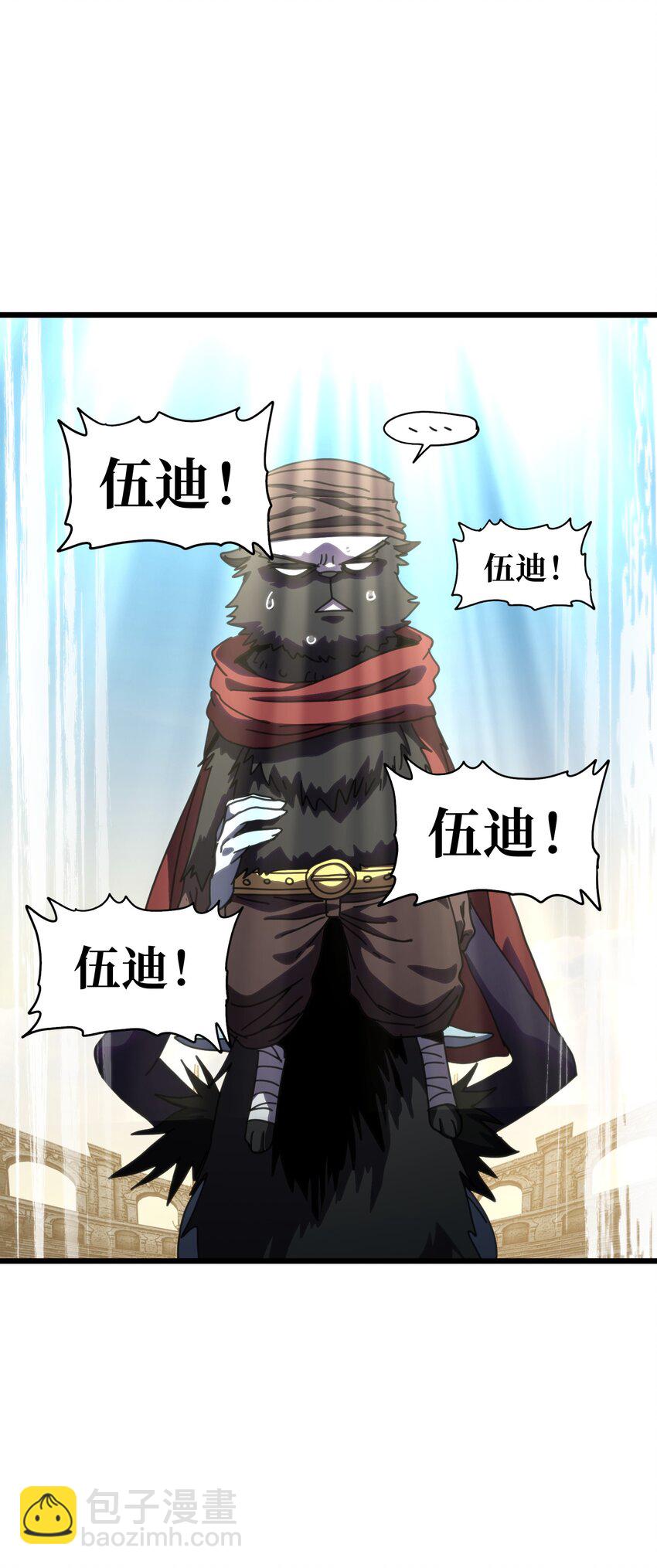 119 靛蓝巨魔一族(1/2)-第124话